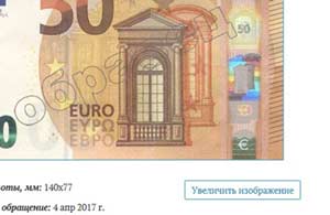 Новое в ИС «Валюты»: функция «Увеличить изображение»