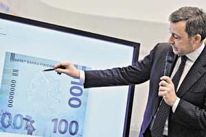 Рубль на воротах