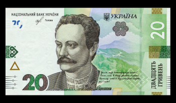 Национальный банк Украины ввел в обращение обновленную банкноту номиналом 20 гривен