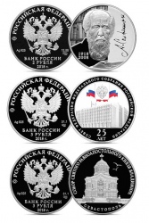 Центральный банк РФ выпустил в обращение памятные монеты