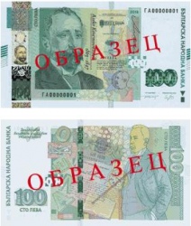 Болгарский народный банк вводит в обращение новую банкноту номиналом 100 левов