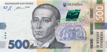 Национальный банк Украины вводит в обращение банкноты номиналом 500 гривен с новой подписью
