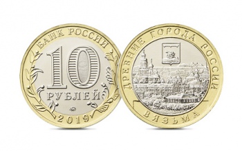 Банк России выпустил в обращение новые памятные монеты
