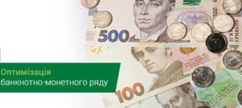 Национальный банк Украины сообщил об изменениях в номинальном ряде банкнот и монет гривны