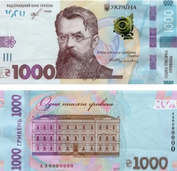 НБУ вводит в обращение банкноту номиналом 1000 гривен