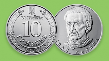 Национальный банк Украины вводит в обращение новую монету