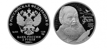 Банк России выпускает в обращение памятную монету из драгоценного металла